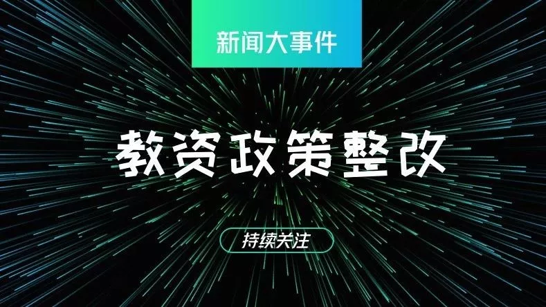 广东易智教育文章：教育工作者没有教师资格证将面临失业哦，请重视！