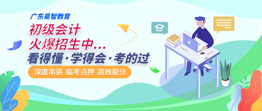 广东易智教育